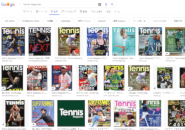 テニス雑誌