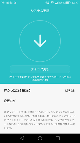 Huawei Honor8 Android 7.0 更新