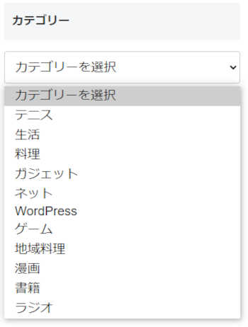 WordPress category