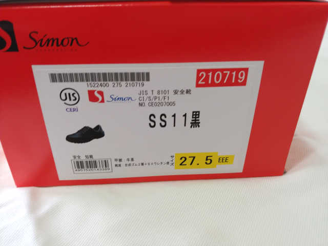 simon SS11 safety shoes